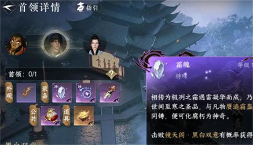 琼霜赋盔怎么获得逆水寒2