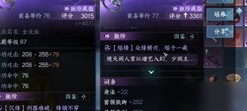 逆水寒手游金丝虎护手怎么获得2