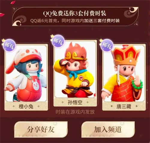 元梦之星美团外卖背饰怎么获得3