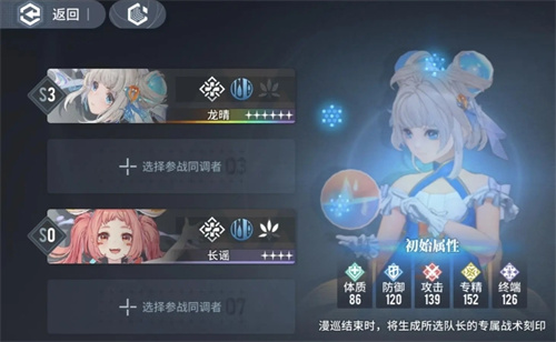 白荆回廊刻印等级怎么提升2