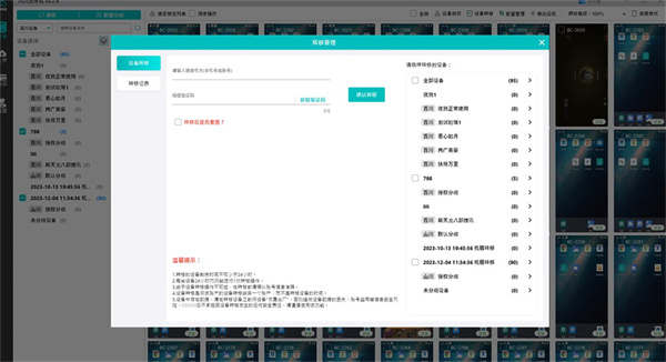 ios云手机免费版无限时间2