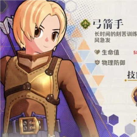 弓箭手制胜秘籍