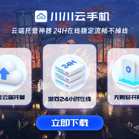 墨魂笔之踪常见问题解密！2024云手机挂机实用技巧