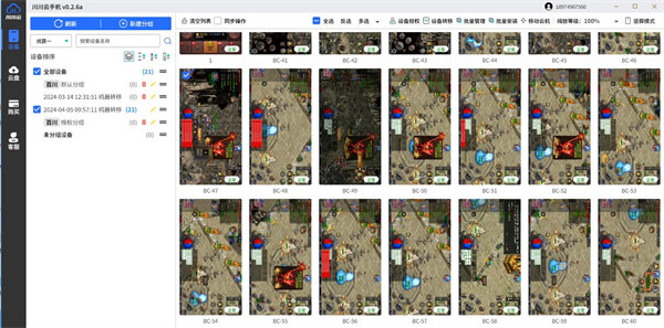 免费挂机手游辅助工具什么软件好用2