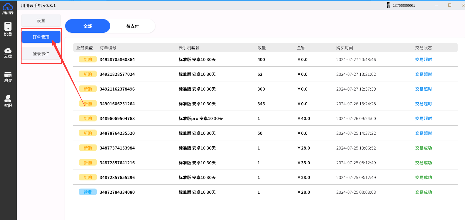 1732006508564.png 图片13.png