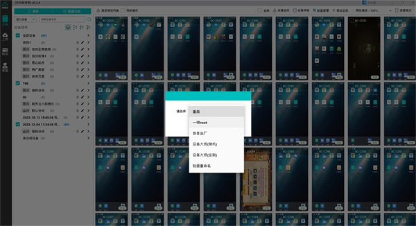手机root权限怎么开启和关闭2