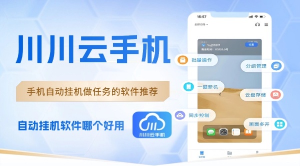 自动挂机软件哪个好用1