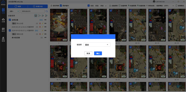 游戏挂机软件哪个安全2