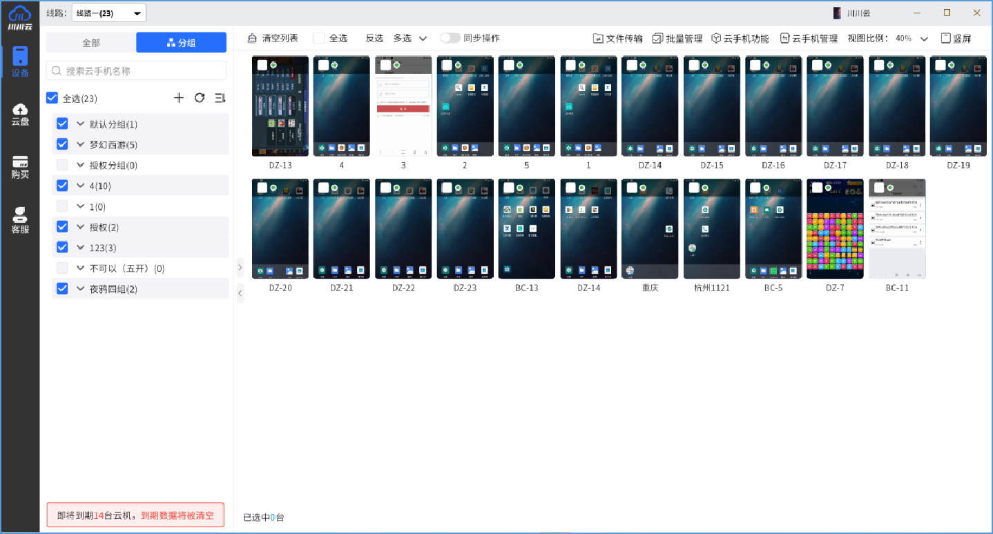 虚拟机vmware什么意思2