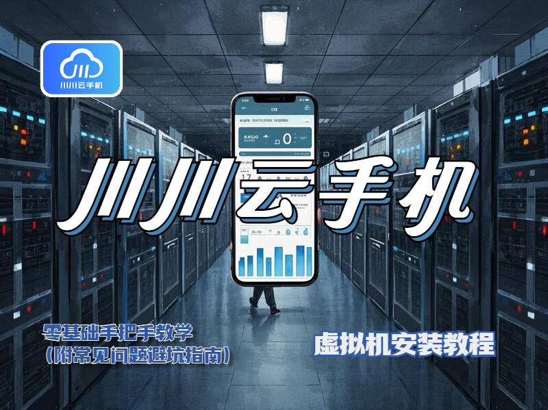 虚拟机安装教程1