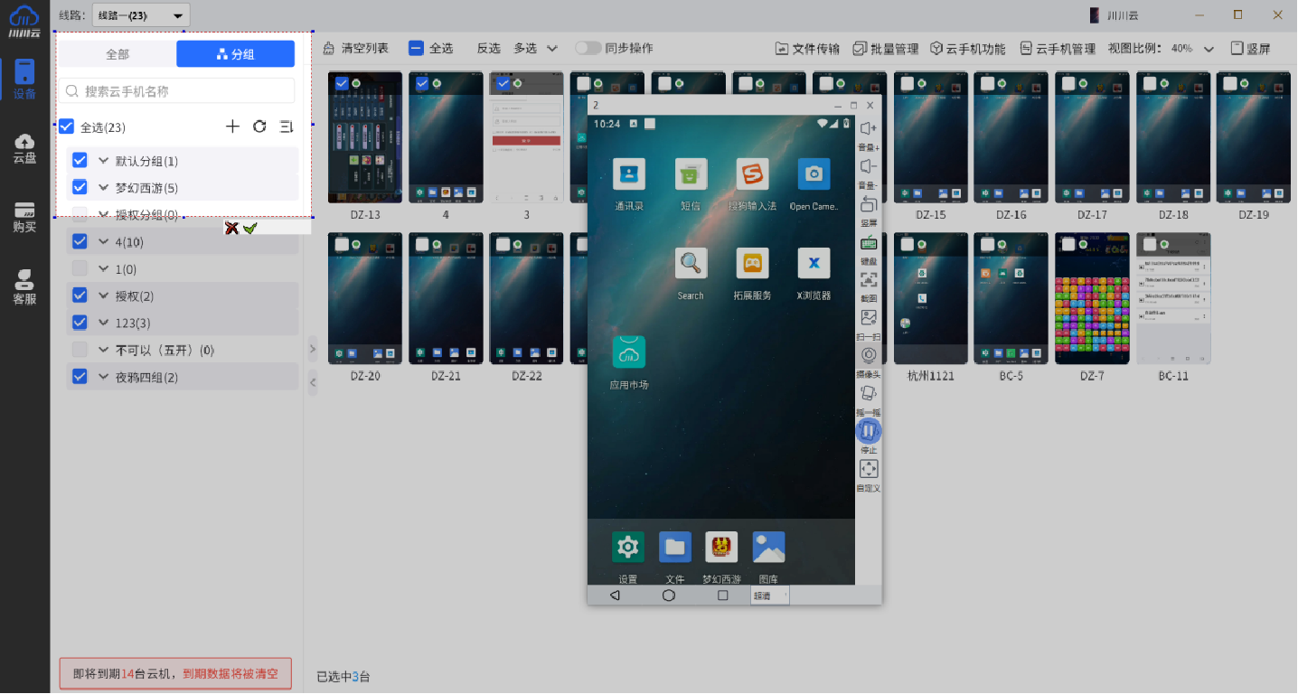 虚拟机安装教程2