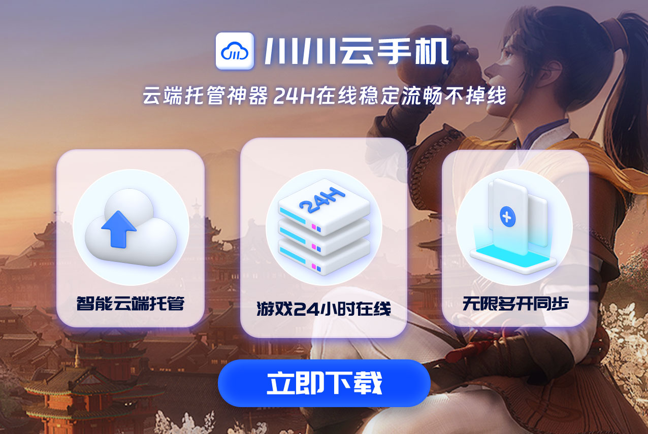 2025云手机搬砖项目推荐哪个？【燕云十六声】经济系统与辅助脚本实测分析！.png