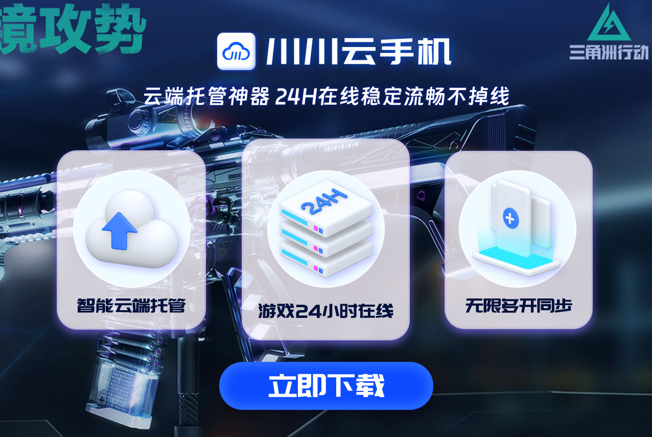 部落冲突辅助脚本怎么选？2025最新云手机改IP防封指南.png