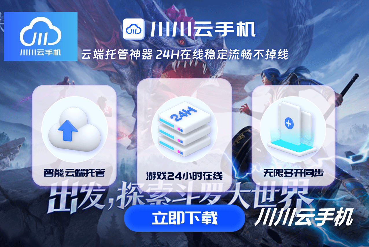 穿越火线团队竞技模式如何持久作战？川川云手机低功耗运行+连招辅助轻松制霸！.png