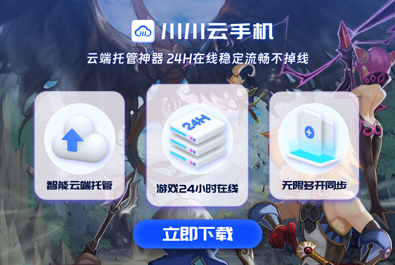 多开党福音：云手机批量操作功能哪家最强？.png
