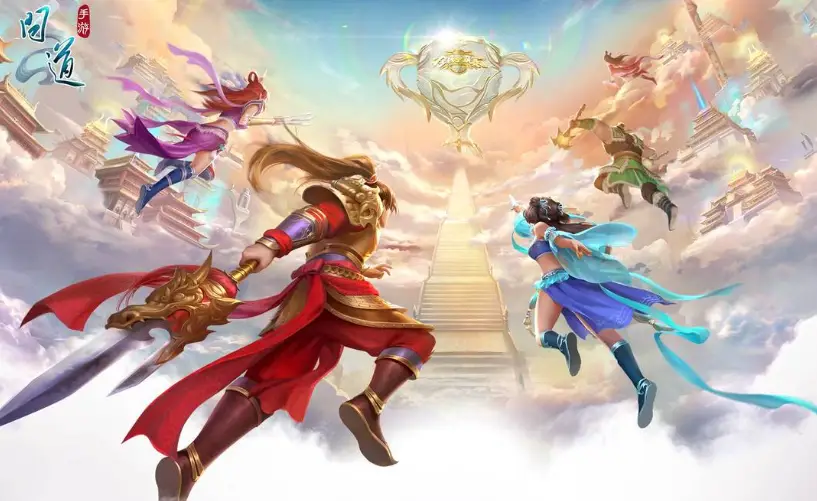 1749620734091.jpg 问道.jpg