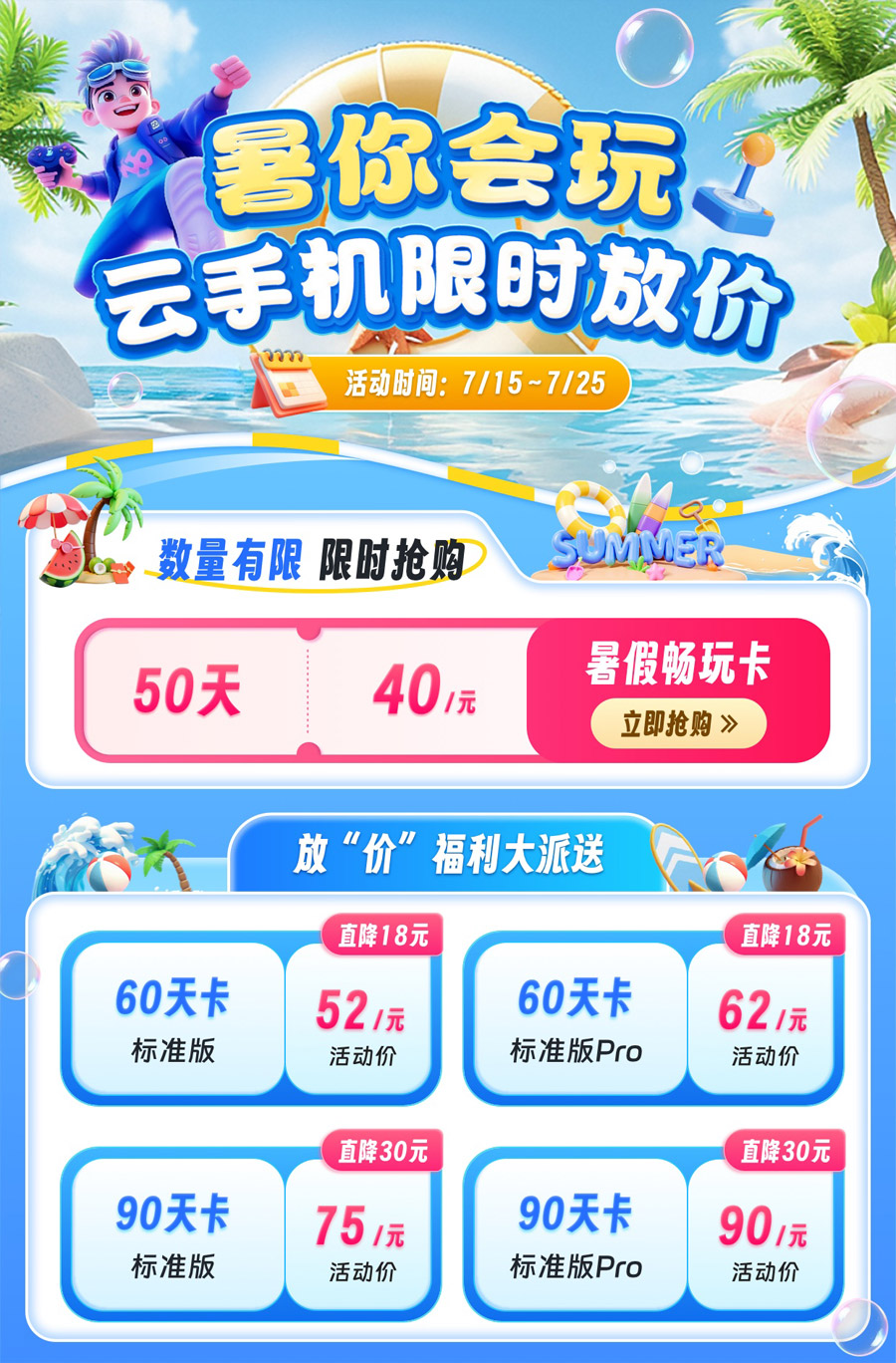 暑假活动.jpg
