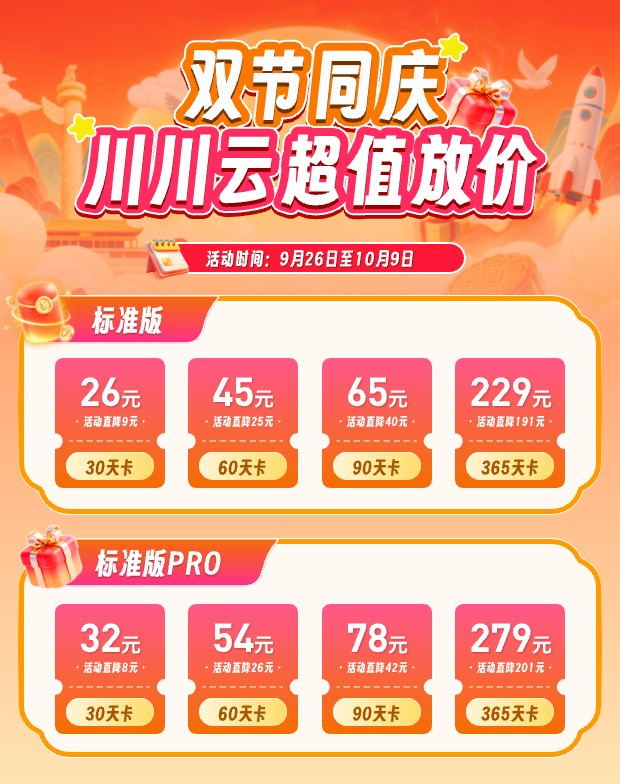 双节同庆@1x.jpg