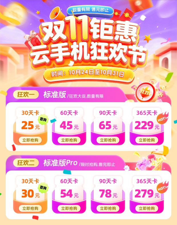 双十一第一波.jpg