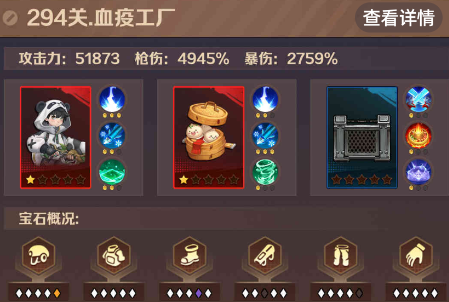 僵尸开炮294关详细解析 向僵尸开炮294关怎么过