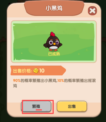 一步两步小游戏养鸡怎么玩 一步两步小游戏养鸡攻略