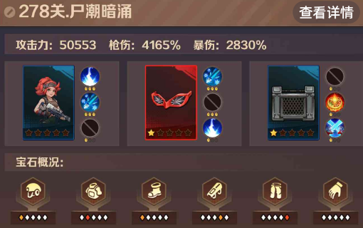 僵尸开炮278关怎么过关的 向僵尸开炮278关boss打法攻略 僵尸开炮278关怎么过关的 向僵尸开炮278关boss打法攻略