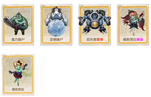 僵尸开炮275关最简单办法 向僵尸开炮275关boss怎么打 僵尸开炮275关最简单办法 向僵尸开炮275关boss怎么打