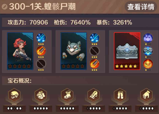 僵尸开炮300-1关攻略详细图文详解 向僵尸开炮300-1最简单三个组合