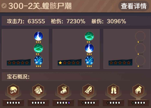 僵尸开炮300-2关怎么过关的 向僵尸开炮300-2关精英怎么打