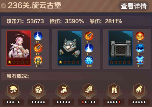 僵尸开炮236关怎么打 向僵尸开炮236修道士怎么打