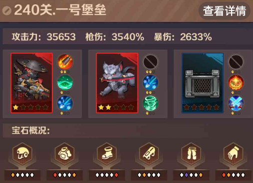 僵尸开炮240关怎么打 向僵尸开炮240关boss怎么打