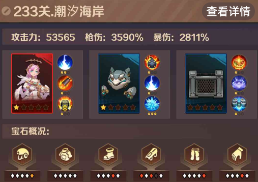 僵尸开炮233关详细教程 向僵尸开炮233关boss打法攻略