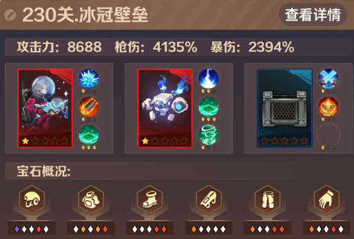 僵尸开炮230关怎么打 向僵尸开炮230关Boss打法攻略