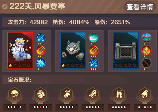向僵尸开炮222关卡怎么打 僵尸开炮222关boss是什么
