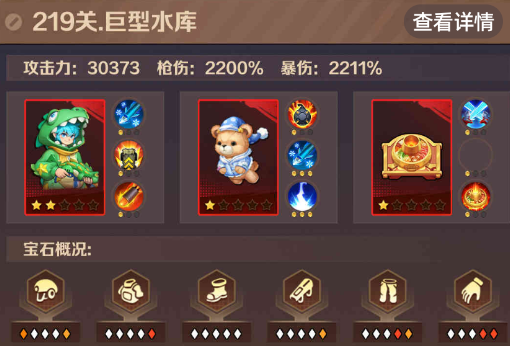 僵尸开炮219关最简单办法 向僵尸开炮219关精英和boss打法