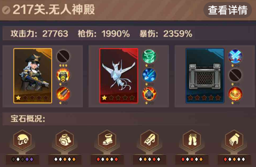 僵尸开炮217关最简单方法 向僵尸开炮217关精英和boss打法