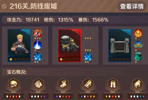 僵尸开炮216关最简单办法 向僵尸开炮216关boss打法攻略