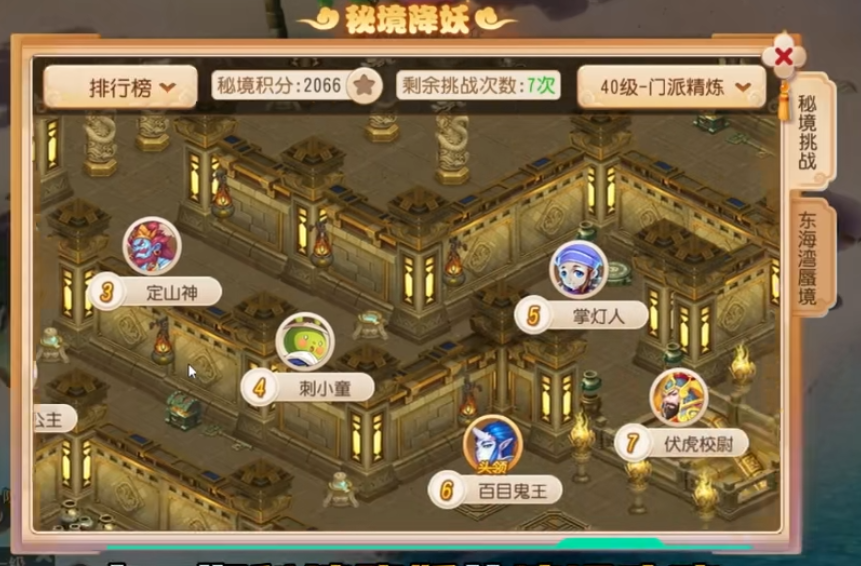 梦幻手游秘境降妖攻略 梦幻西游手游秘境助战最强阵容