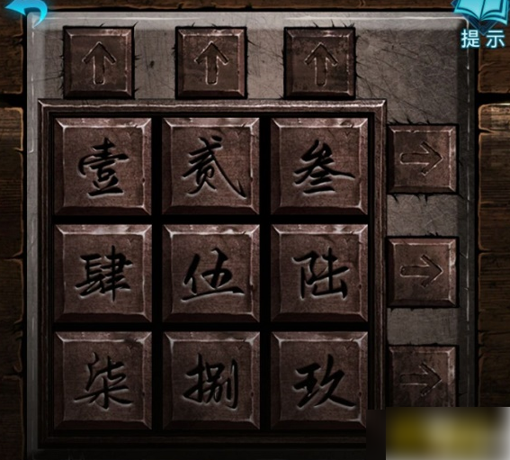 九宫格谜题示意图