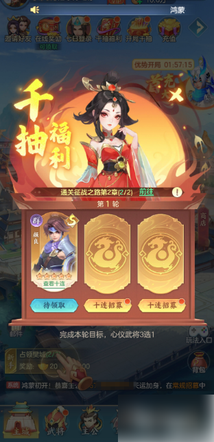 三国大冒险武将升星攻略 升星必备条件与技巧全揭秘