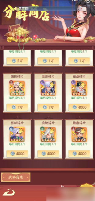 三国大冒险武将升星攻略 升星必备条件与技巧全揭秘