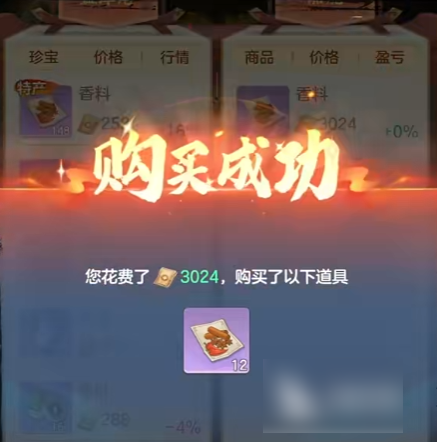 三国大冒险攻略富甲天下 零氪也能富可敌国