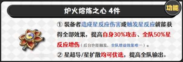 原神奥黛塔圣遗物怎么搭配 毕业套选择与词条优先级解析