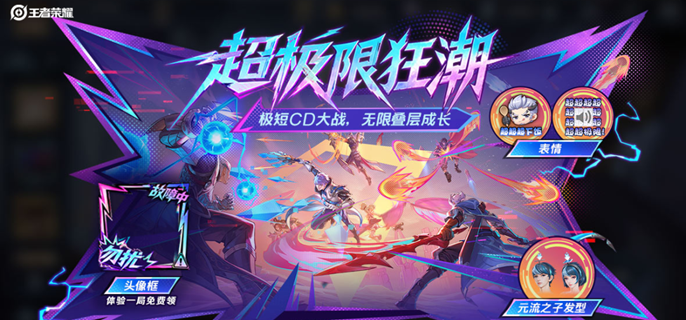 王者荣耀超极限狂潮点将卡如何获取 免费必得技巧与隐藏途径揭秘