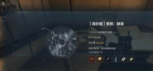 三角洲行动破浪任务怎么做 三角洲行动破浪任务攻略