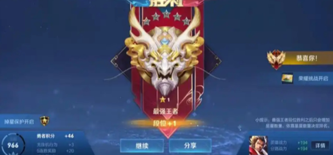 王者荣耀s45段位继承表 新赛季段位继承规则抢先看，助你快速冲分！