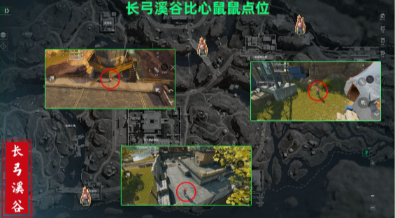 三角洲行动比心鼠鼠怎么找 全点位速览一图掌握