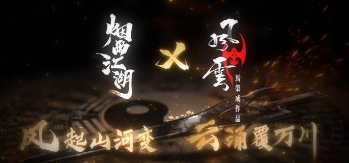 烟雨江湖归云诀可以给谁带 这些随从佩戴战力翻倍