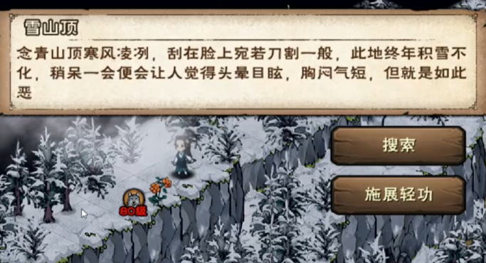 烟雨江湖红景天多久刷新一次 别再傻等!刷新时间与采集点一览