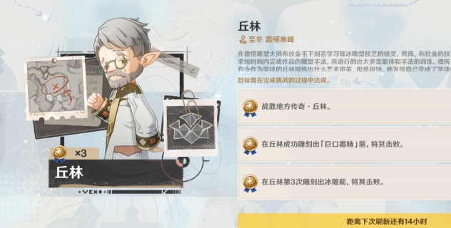 原神丘林怎么打 地方传奇轻松拿捏技巧